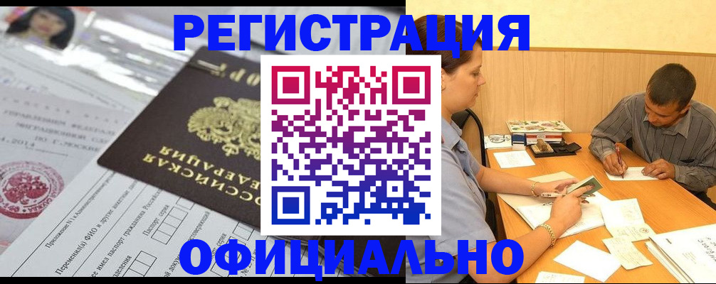 временная регистрация 2025 в Черкесске